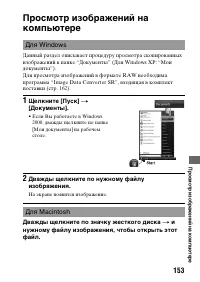Страница 153
