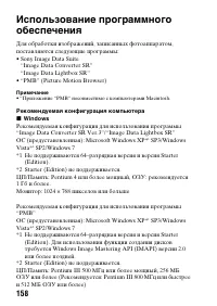 Страница 158