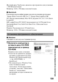 Страница 159