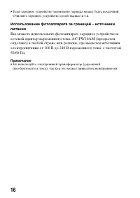 Страница 16