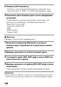 Страница 160