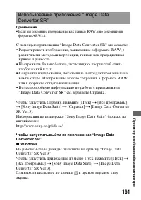 Страница 161