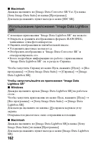 Страница 162