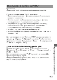 Страница 163