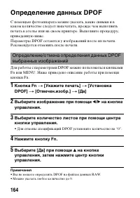 Страница 164