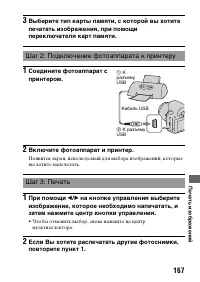 Страница 167