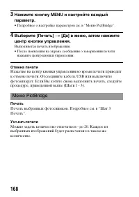 Страница 168