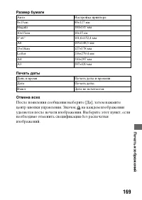 Страница 169