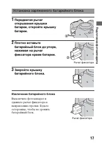 Страница 17