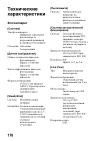 Страница 170