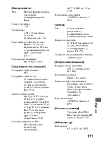 Страница 171