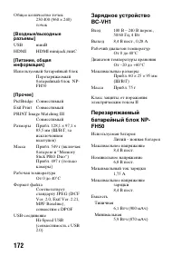 Страница 172