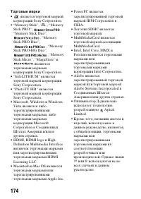 Страница 174
