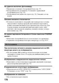 Страница 176