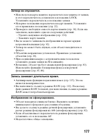 Страница 177