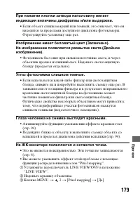 Страница 179