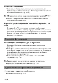 Страница 180
