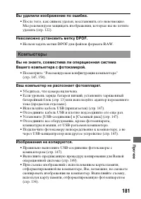 Страница 181