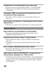 Страница 182
