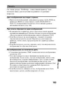 Страница 183
