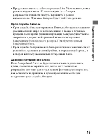 Страница 19