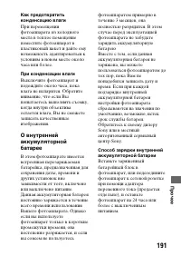 Страница 191