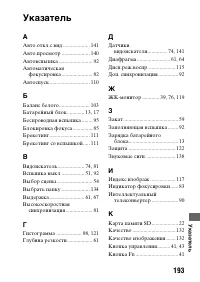 Страница 193