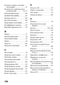 Страница 194