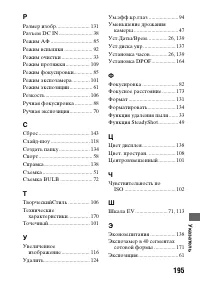Страница 195