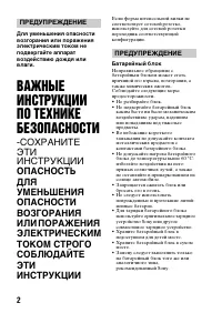 Страница 2