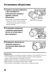 Страница 20