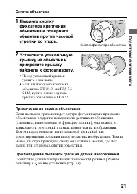 Страница 21