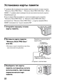 Страница 22