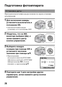 Страница 26
