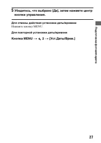 Страница 27