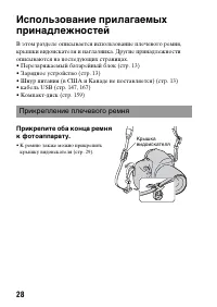 Страница 28
