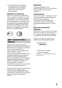 Страница 3