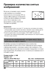Страница 30