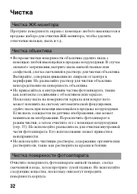 Страница 32