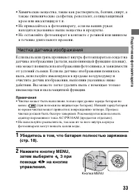 Страница 33