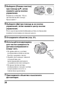 Страница 34