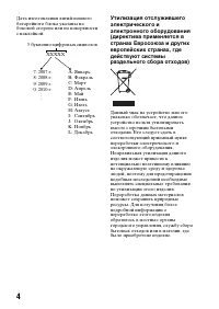 Страница 4