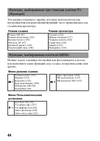 Страница 44