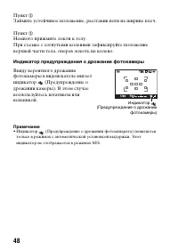 Страница 48