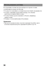 Страница 50