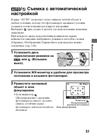 Страница 51