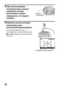Страница 52