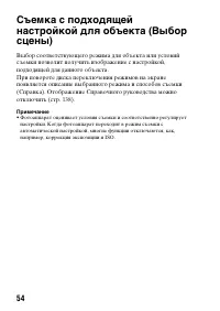 Страница 54