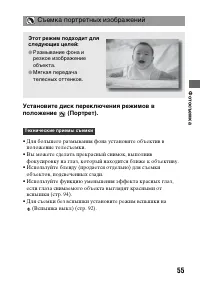 Страница 55
