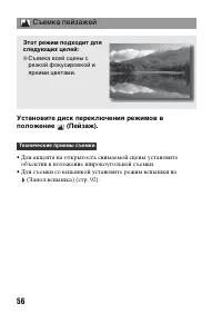 Страница 56